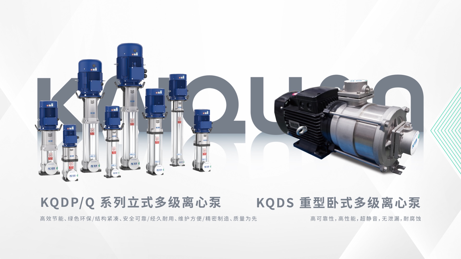 上海凯泉泵业(集团)有限公司